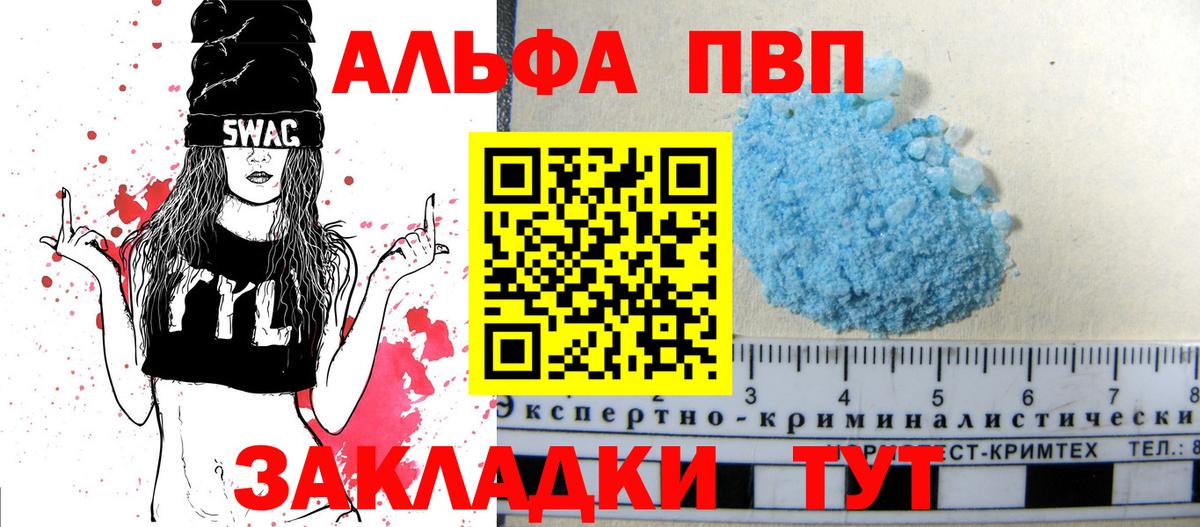 Alpha PVP кристаллы Пыть-Ях