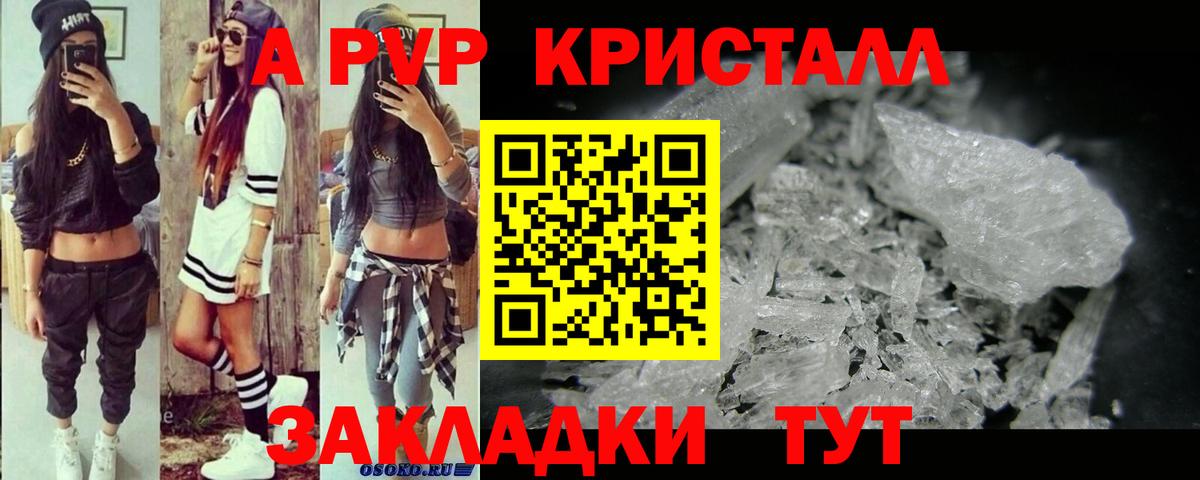 A-PVP СК  Вход с VPN  A-PVP  Пыть-Ях  Alpha-PVP Crystall  Alpha PVP Crystall 