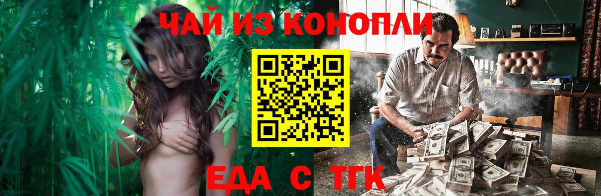 Еда ТГК марихуана Пыть-Ях