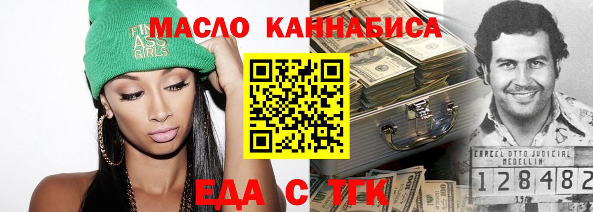 Пыть-Ях  Cannafood марихуана  Вход с VPN 