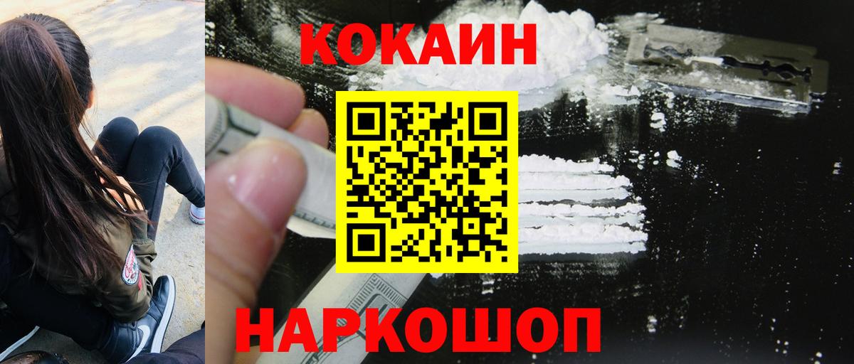 Cocaine Колумбийский  Вход с VPN  Cocaine Колумбийский  Пыть-Ях 