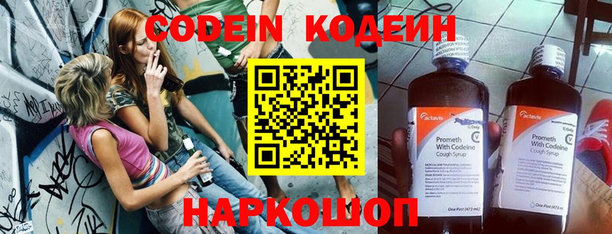 Пыть-Ях  Codein Purple Drank  Codein Purple Drank  Вход с VPN 
