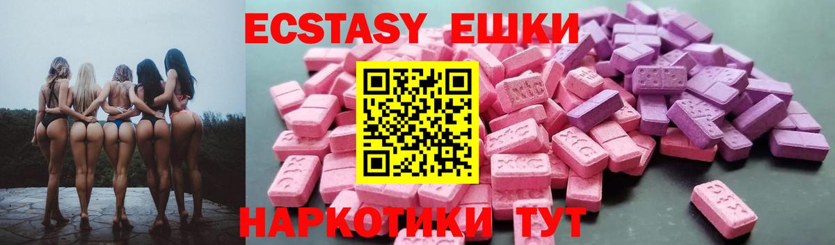 Ecstasy VHQ  Вход с VPN  площадка как зайти  ЭКСТАЗИ Cube  Пыть-Ях 