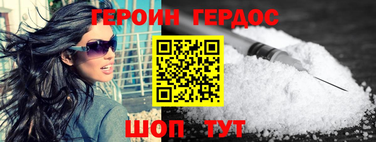 Героин Афган  Вход с VPN  Героин  Пыть-Ях 