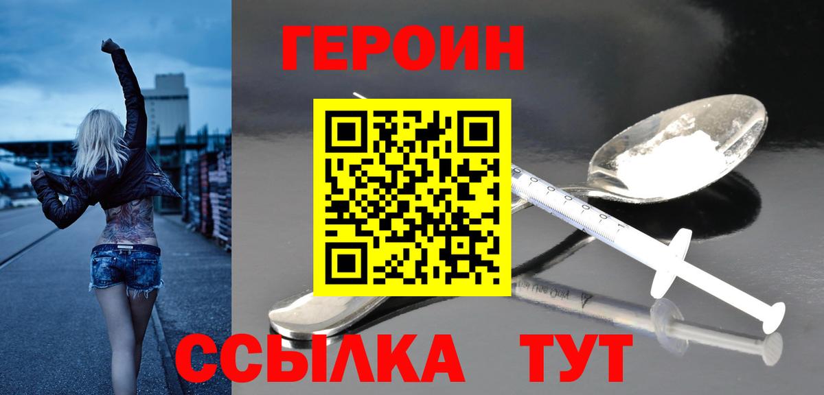 Героин гречка Пыть-Ях