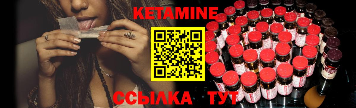 КЕТАМИН VHQ  Кетамин VHQ  Вход с VPN  Пыть-Ях 