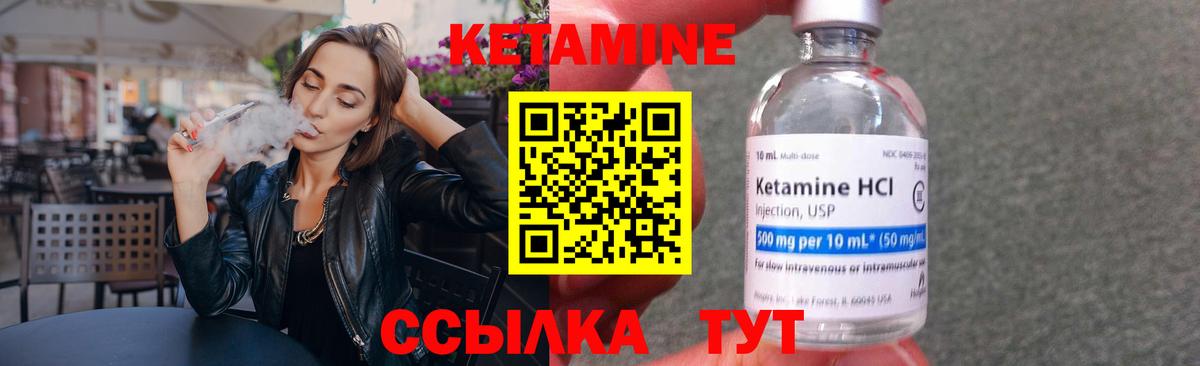 КЕТАМИН ketamine Пыть-Ях