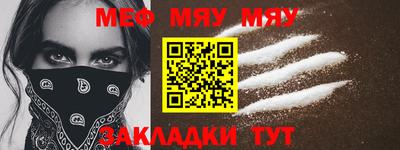 мефедрон Бузулук