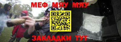 мефедрон Бузулук