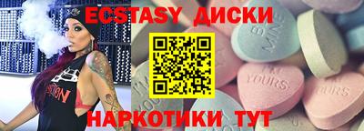 ECSTASY Будённовск