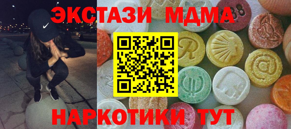 MDMA Molly Пыть-Ях
