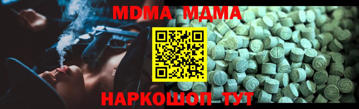 МДМА crystal  Вход с VPN  Пыть-Ях 