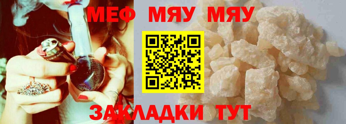 Пыть-Ях  МЯУ-МЯУ мяу мяу  Мефедрон кристаллы  Меф  купить наркотик  Вход с VPN 