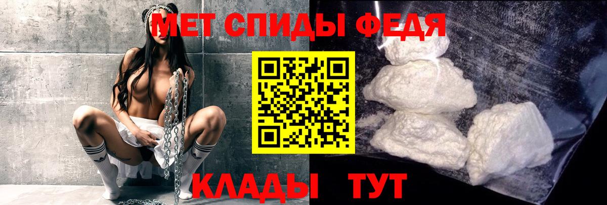 Метамфетамин кристалл Пыть-Ях