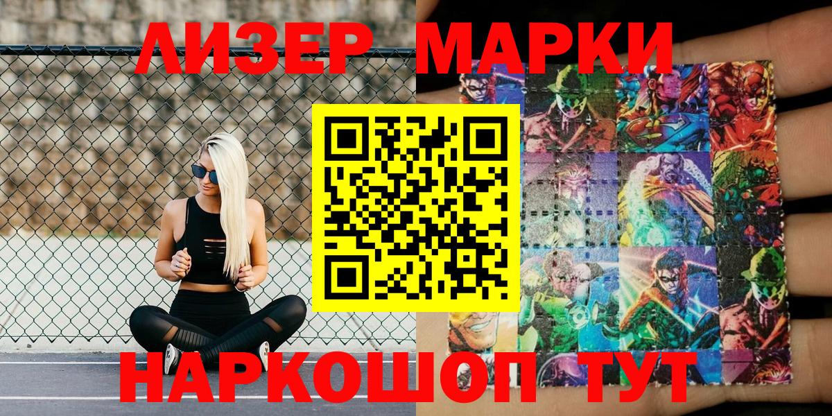 Пыть-Ях  Марки N-bome  Вход с VPN  Марки 25I-NBOMe 1,5мг 