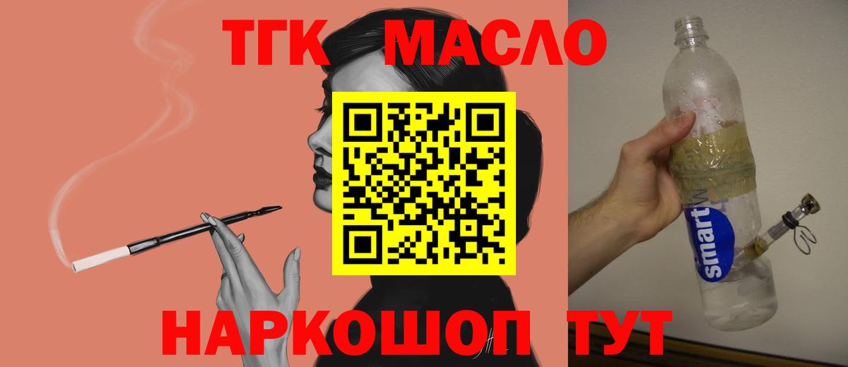 Дистиллят ТГК вейп с тгк Пыть-Ях
