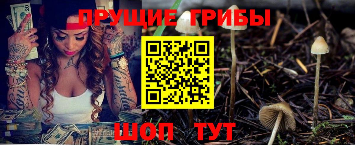 Галлюциногенные грибы MAGIC MUSHROOMS Пыть-Ях